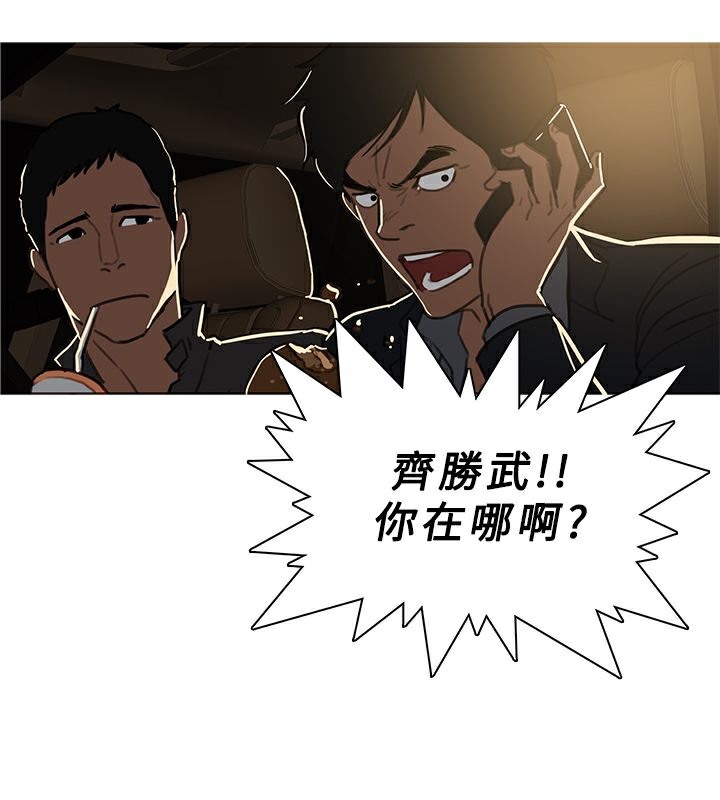 异邦人第45话