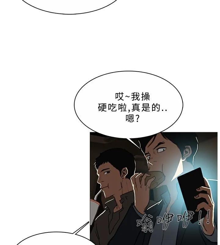 異邦人第45話