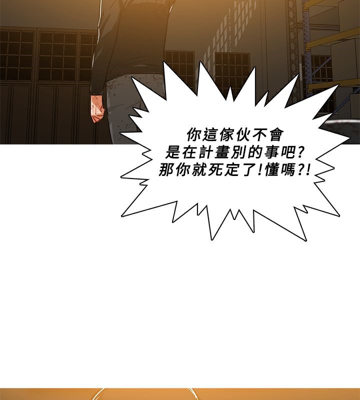 异邦人第45话