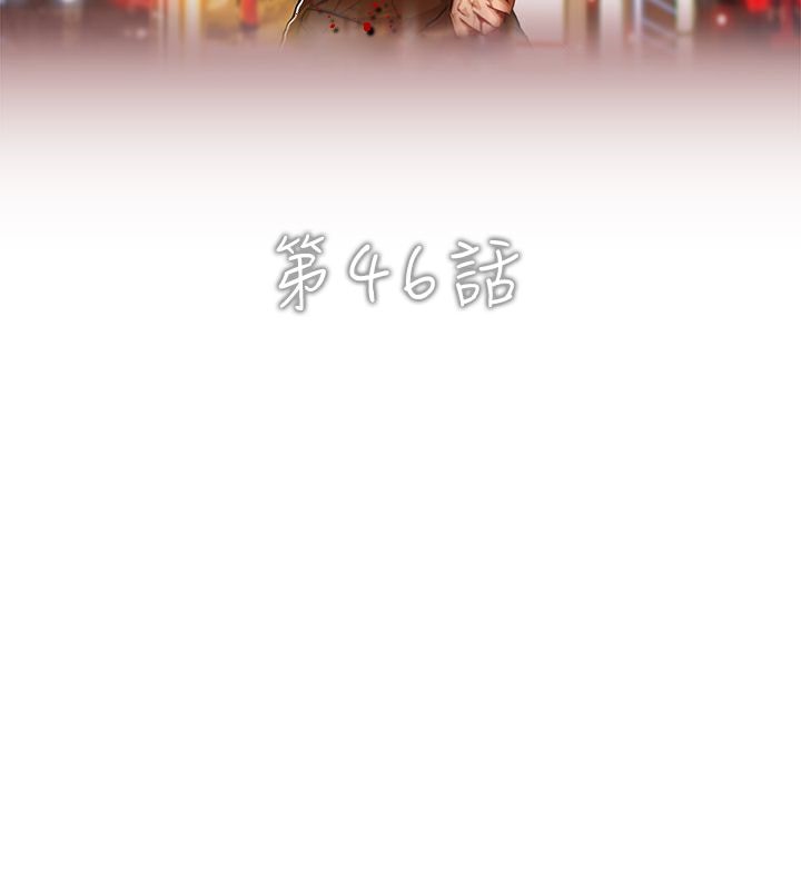 异邦人第46话