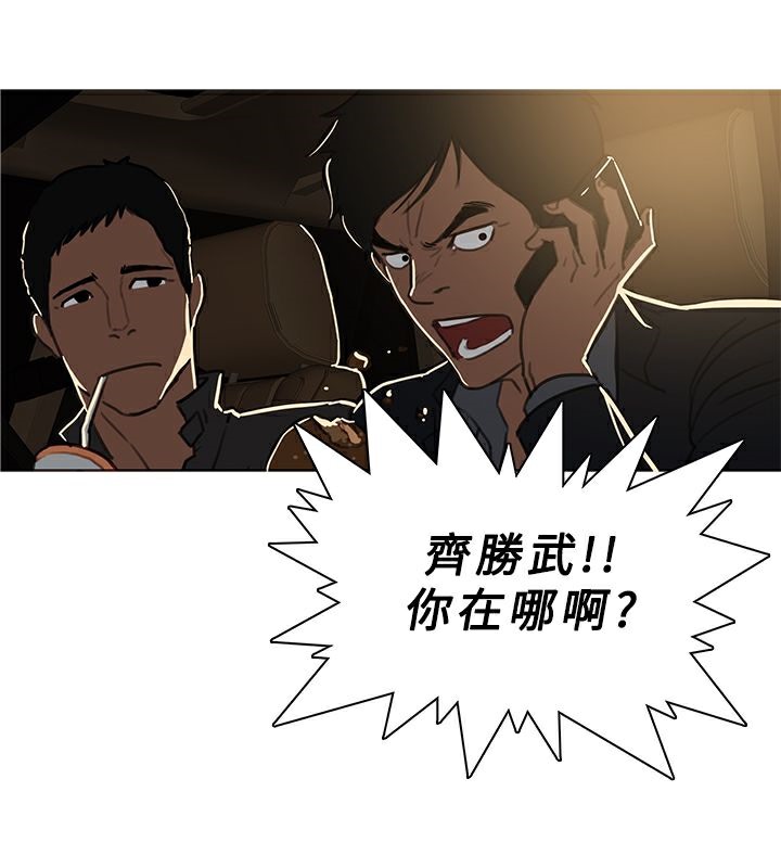 异邦人第46话