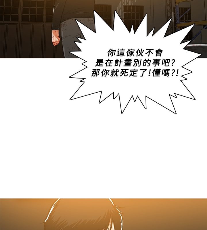 异邦人第46话