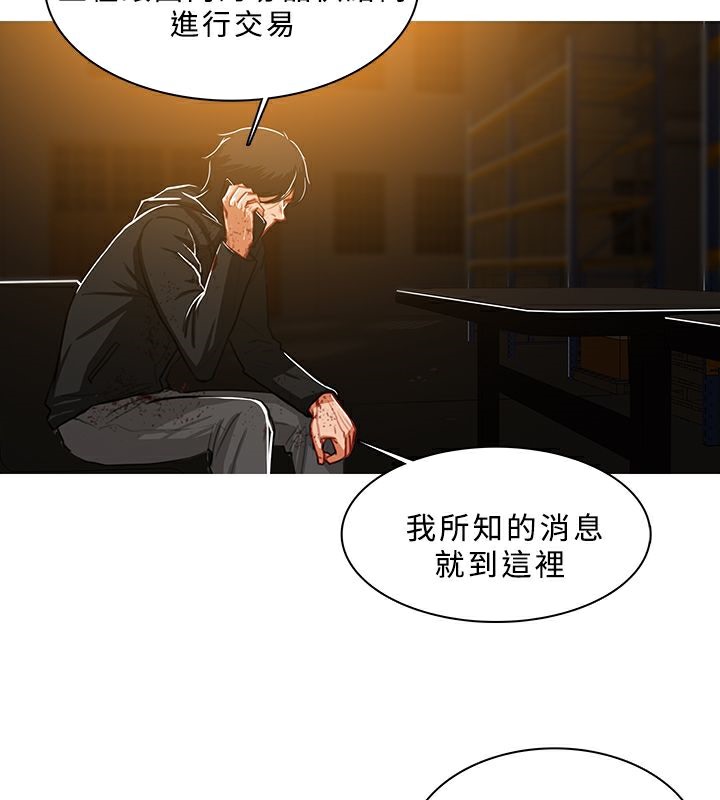 异邦人第46话