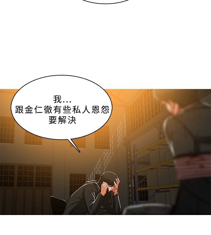 异邦人第46话