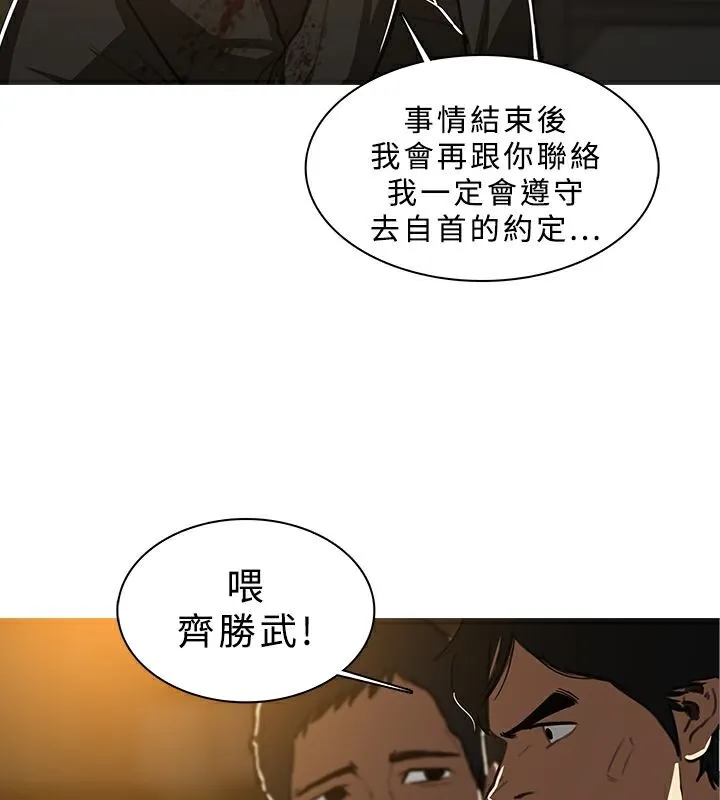 異邦人第46話