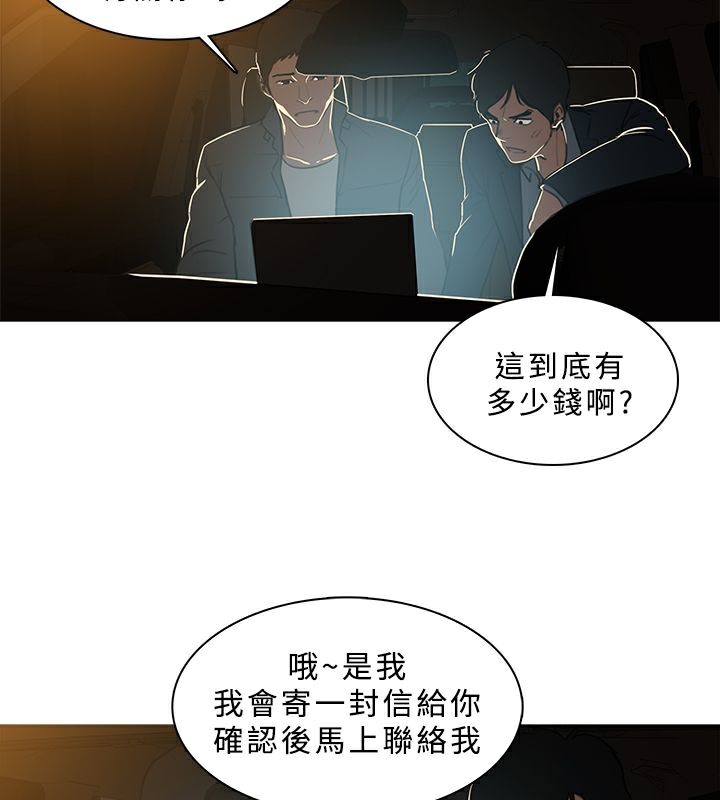 异邦人第46话