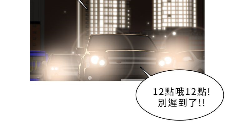 异邦人第46话