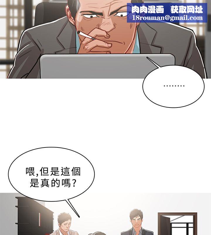 异邦人第46话