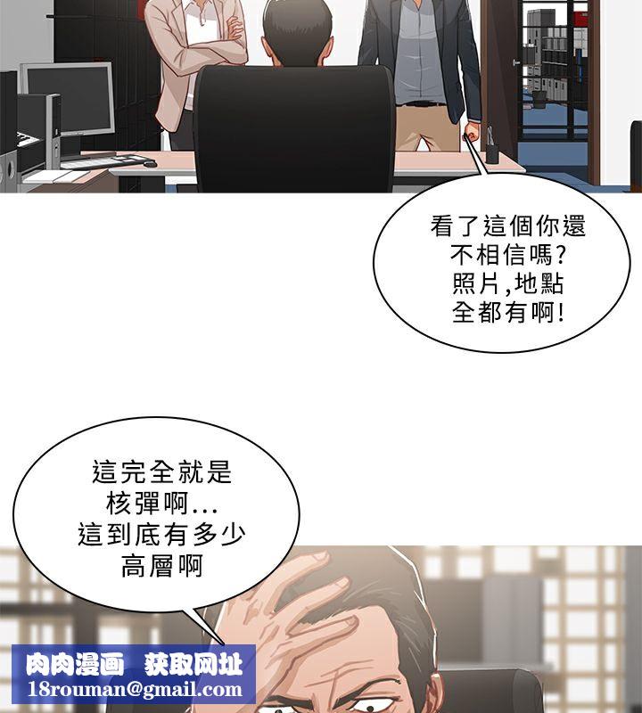 异邦人第46话