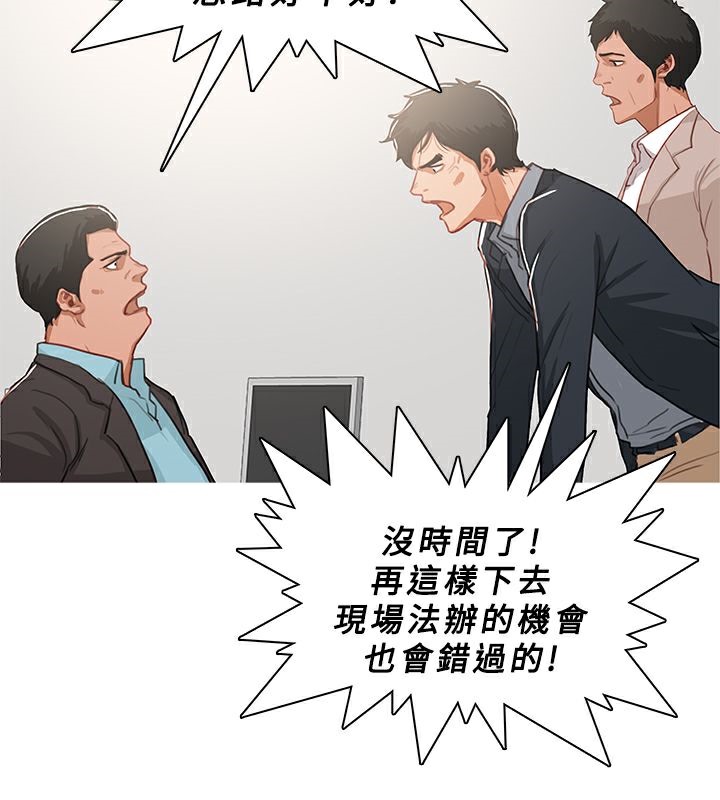 异邦人第46话