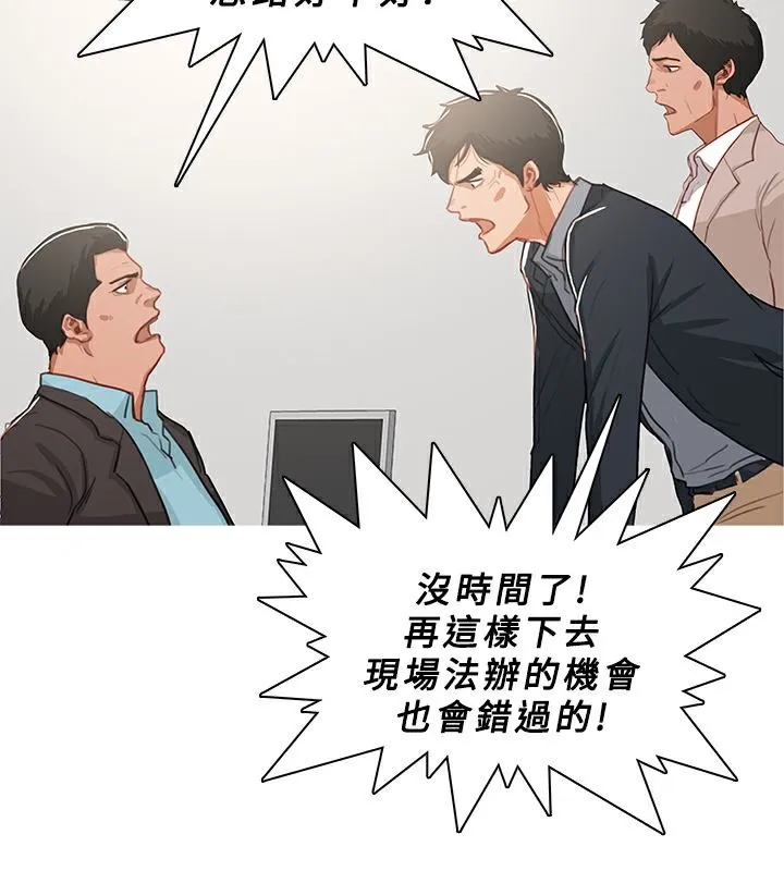 異邦人第46話