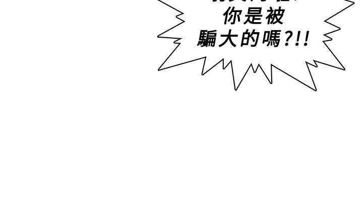 异邦人第46话