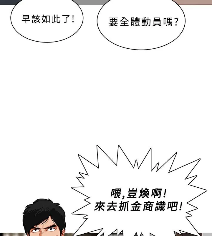 異邦人第46話