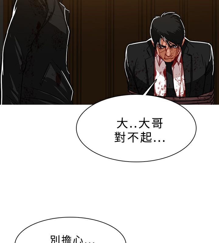 异邦人第46话