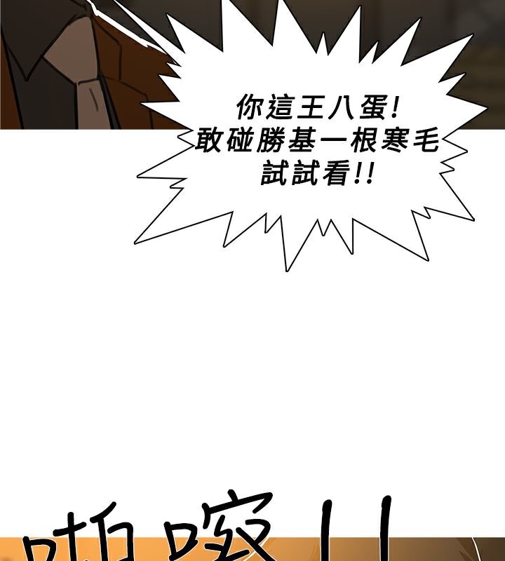 异邦人第46话
