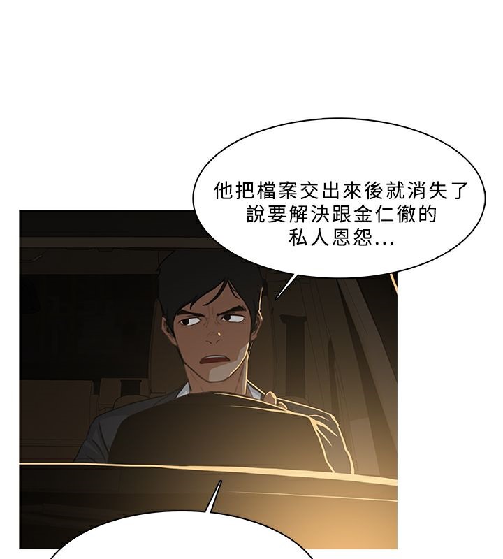 异邦人第47话
