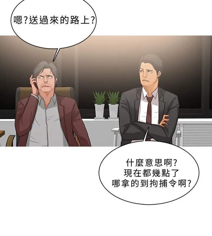 異邦人第47話