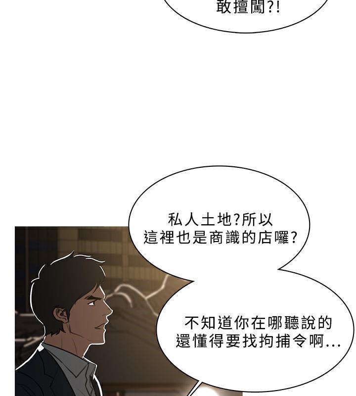 异邦人第47话