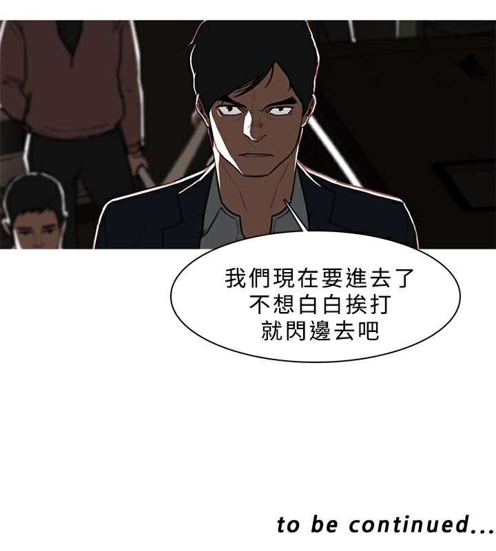异邦人第47话