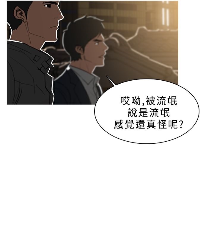 异邦人第47话