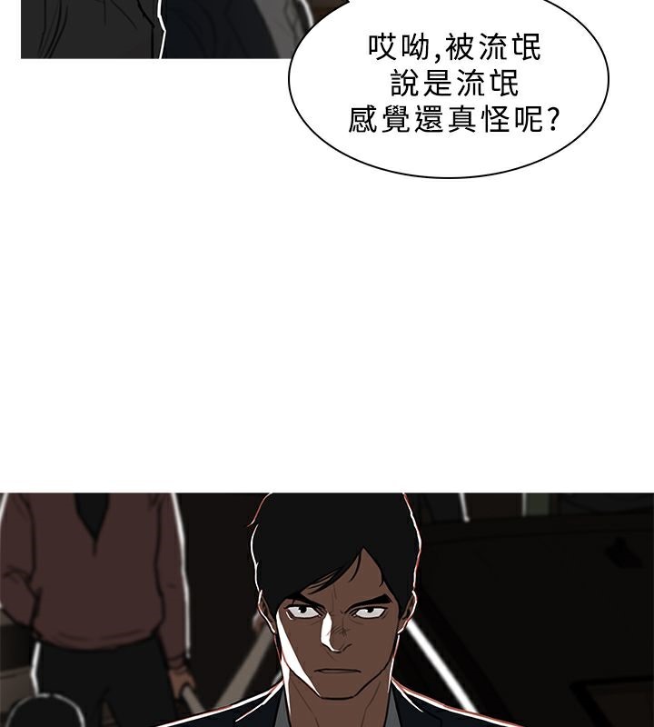 异邦人第48话