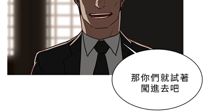 异邦人第48话