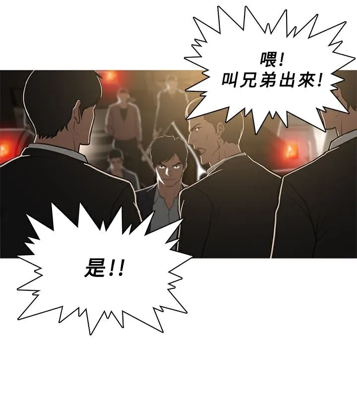 異邦人第48話