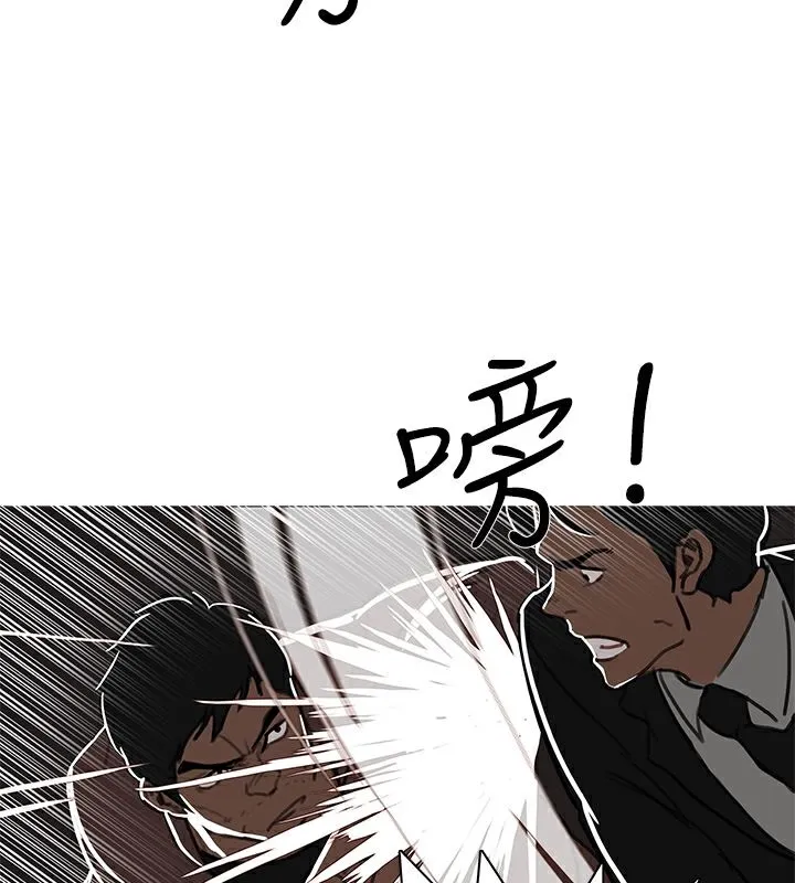異邦人第48話