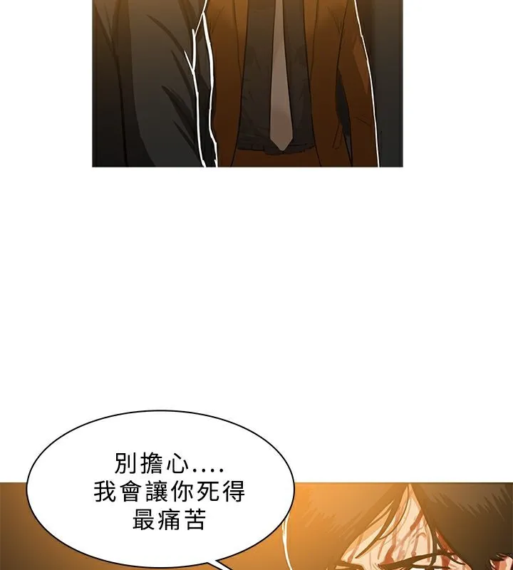 異邦人第48話