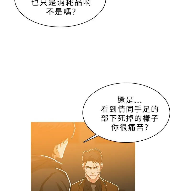 異邦人第48話