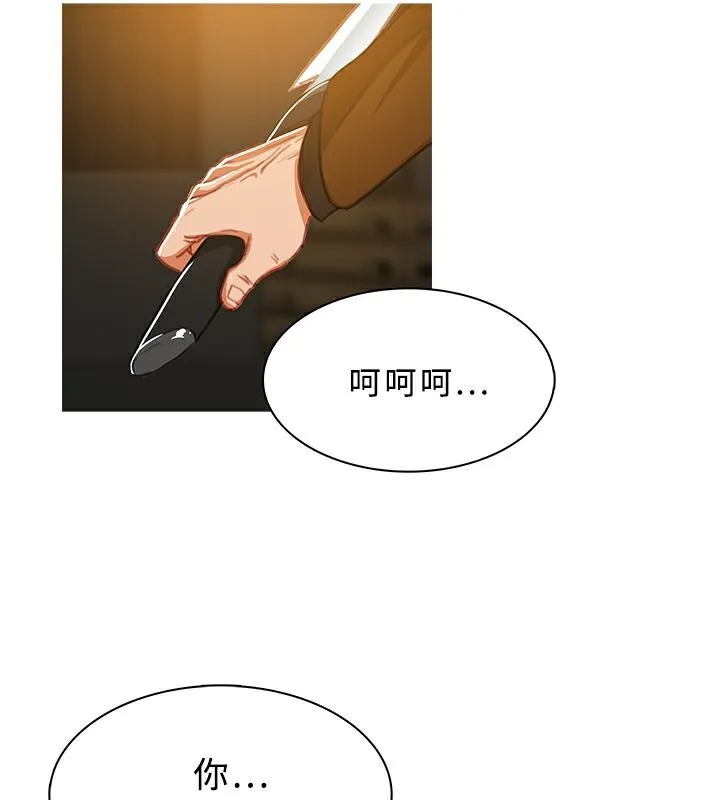 異邦人第48話