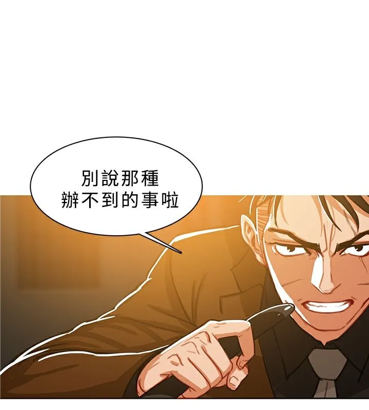 異邦人第48話