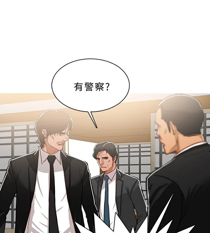 異邦人第48話