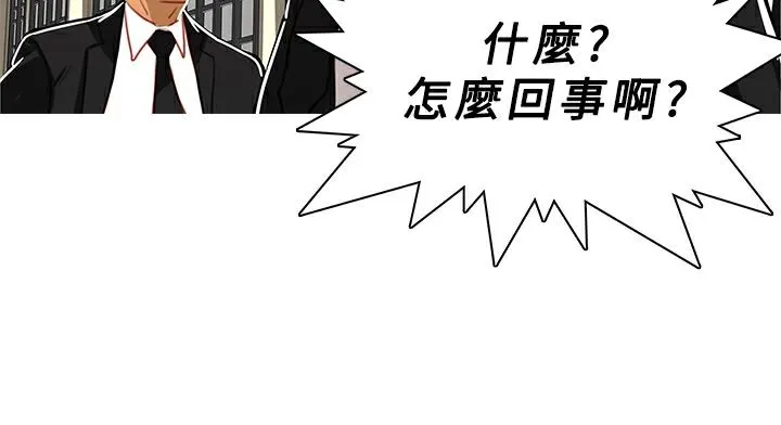 異邦人第48話
