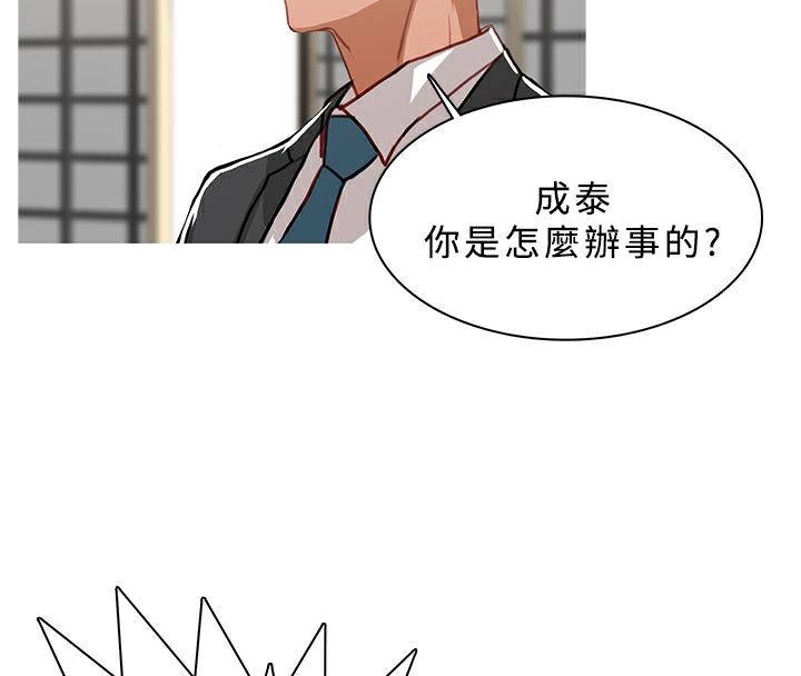 异邦人第48话