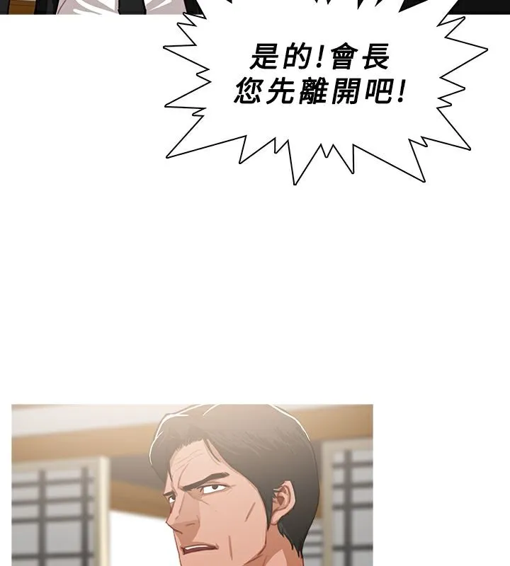 異邦人第48話