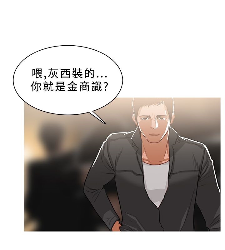 异邦人第48话