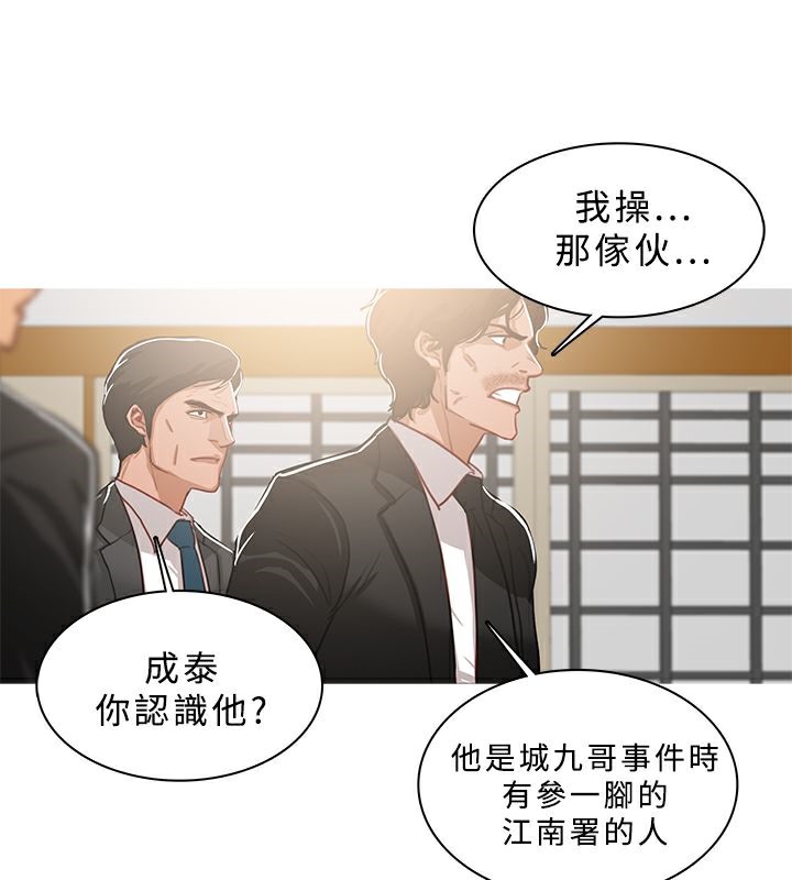 异邦人第49话