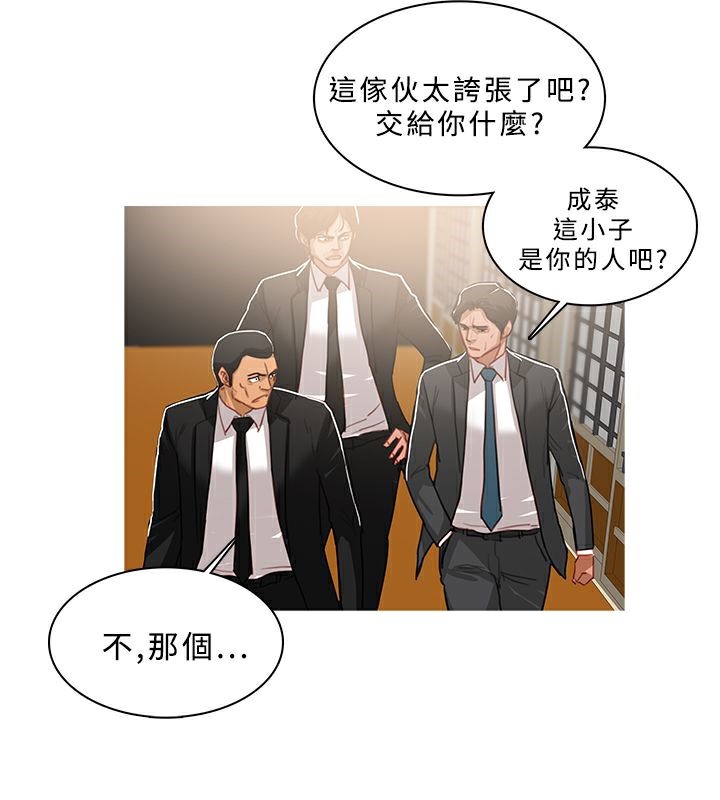 异邦人第49话