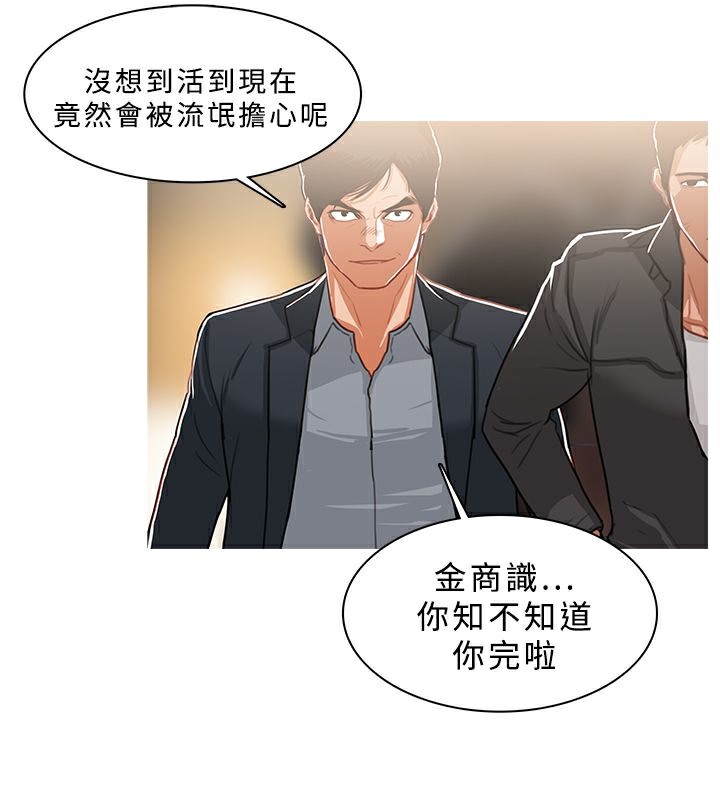 异邦人第49话