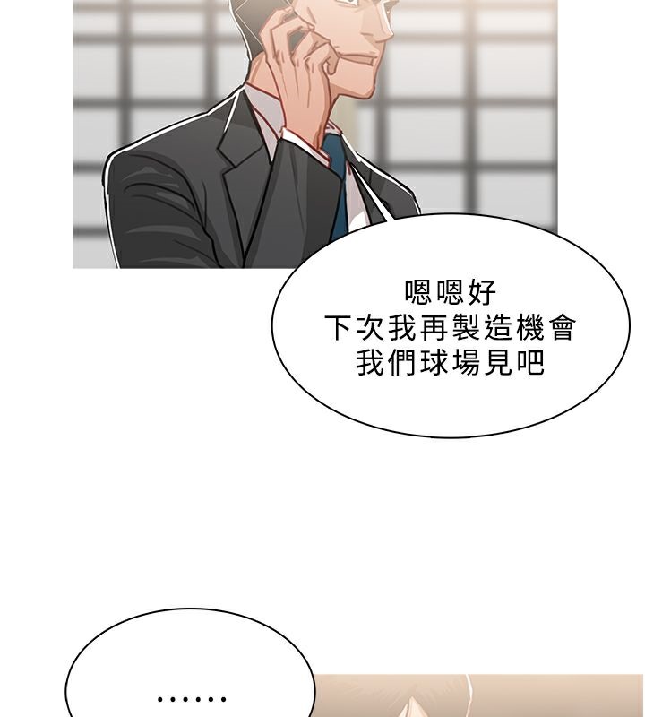 异邦人第49话