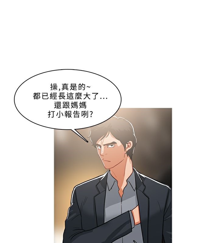 异邦人第49话