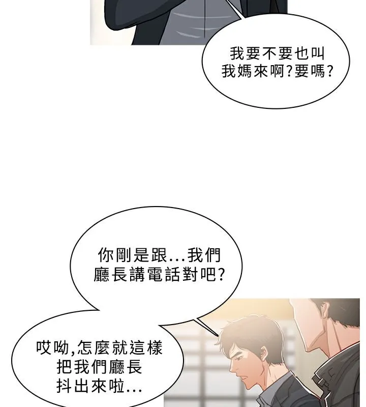 異邦人第49話