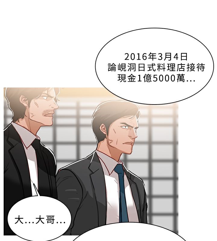 异邦人第49话