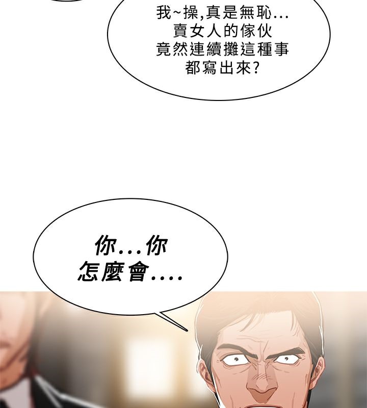 异邦人第49话