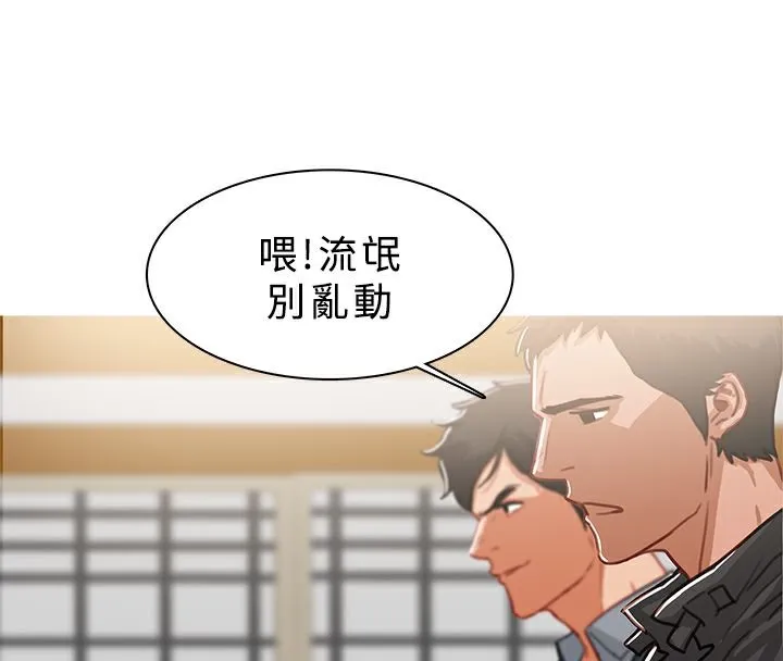 異邦人第49話