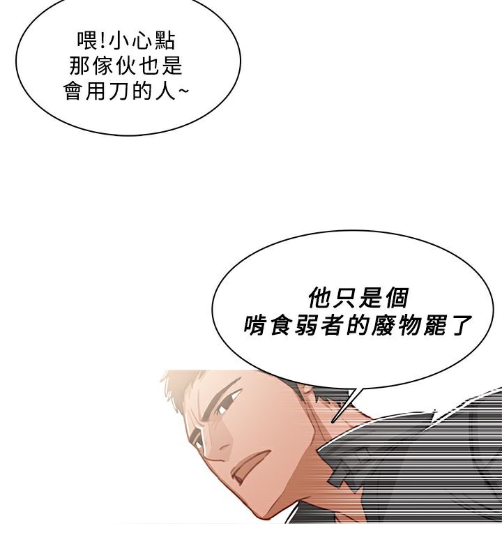 异邦人第49话