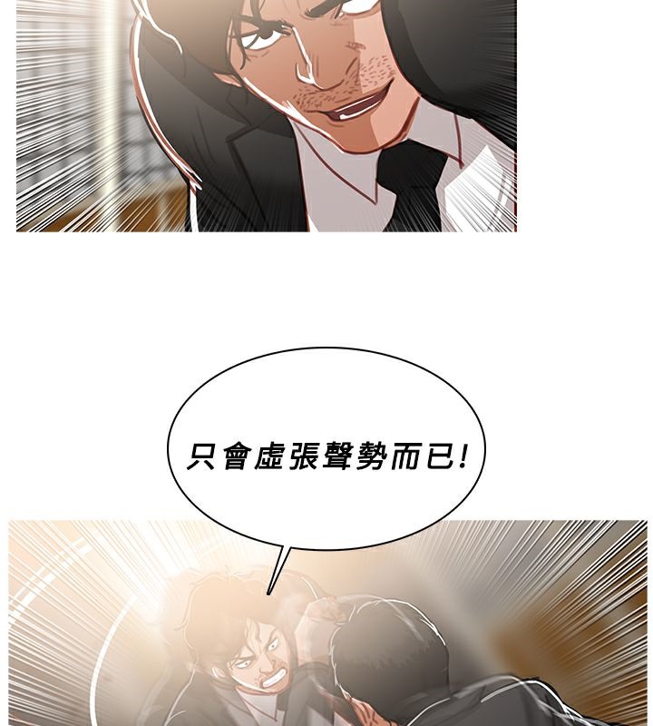 异邦人第49话