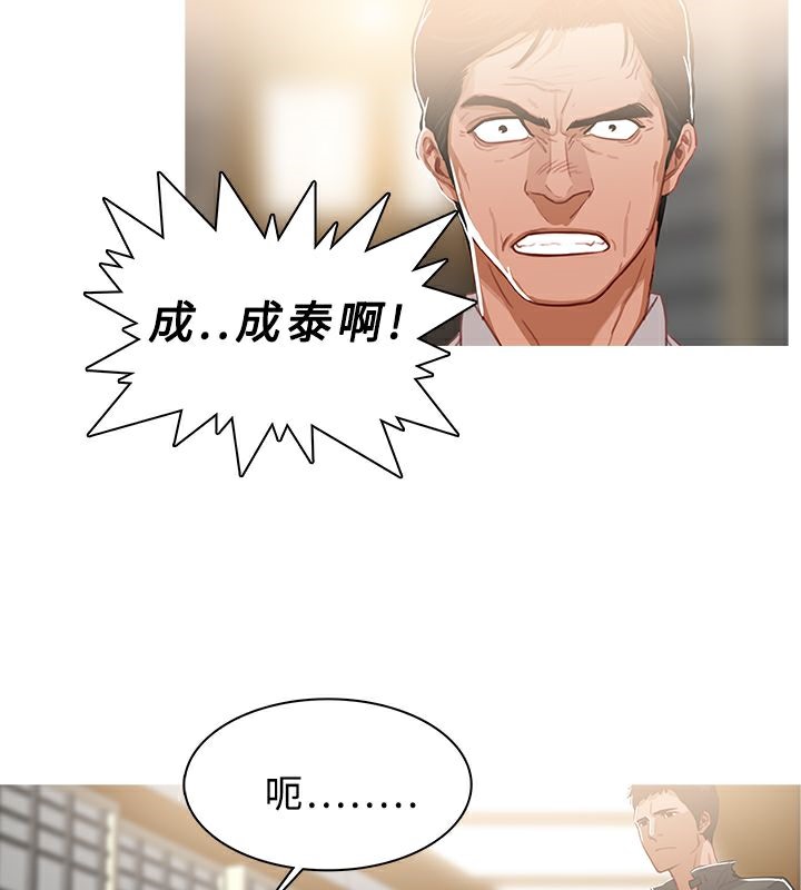 异邦人第49话