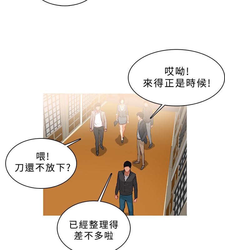 异邦人第49话